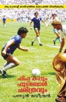 Fifa Kappum Football Charithravum 938390318X Book Cover