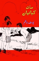Saat Kahaniyaan: 8119022068 Book Cover