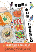 Let's Begin Our Investigation (Korean Edition) B0H7HBGGGP Book Cover