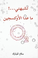 العمامة 9948045688 Book Cover