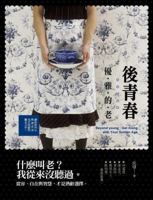 After the youth: the elegant old 9865896419 Book Cover