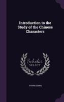 Introduction To The Study Of The Chinese Characters 0548290261 Book Cover