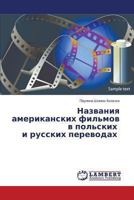 Nazvaniya amerikanskikh fil'mov v pol'skikh i russkikh perevodakh 3659488658 Book Cover