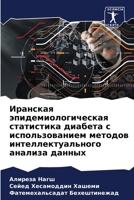 ???????? ?????????????????? ?????????? & 6204234404 Book Cover
