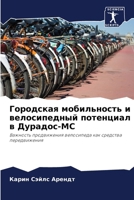????????? ??????????? ? ???????????? ??? 6207703537 Book Cover