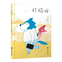 Greeting 7512214588 Book Cover