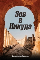 ??? ? ?????? (Ukrainian Edition) 1969868651 Book Cover