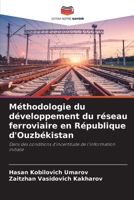 Méthodologie du développement du réseau ferroviaire en République d'Ouzbékistan (French Edition) 6207859529 Book Cover