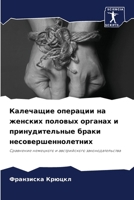 ????????? ???????? ?? ??????? ??????? ??????? ? ?????????????? ????? ??????????????????: ????????? ????????? ? ???????????? ???????????????? (Russian Edition) 6207630858 Book Cover
