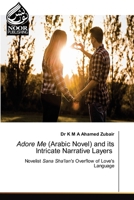 Adore Me (Arabic Novel) and its Intricate Narrative Layers 6207479084 Book Cover