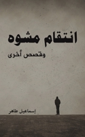 ?????? ???? (Arabic Edition) 9948727118 Book Cover