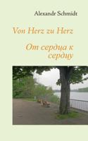 Von Herz zu Herz: Upanischaden für Europea 3735744605 Book Cover