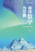 ???????--?????????(?????) 7547863582 Book Cover