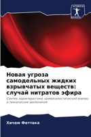 ????? ?????? ... (Russian Edition) 6207932579 Book Cover