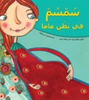???? ?? ??? ???? 6144258388 Book Cover