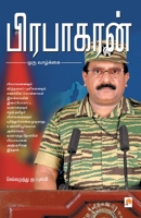 Prabhakaran Oru Vaazhkai 8184930399 Book Cover