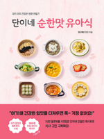 Gentle-Taste Child Food B0DQ2NSTYW Book Cover