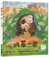 Ah Cao's Family 957087709X Book Cover