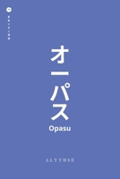 ¡Opasu! B0H96JQMMD Book Cover