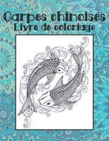 Carpes chinoises - Livre de coloriage ?? (French Edition) B087SJ2XKY Book Cover
