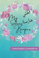 My Sister's Keeper: Always turn to Allah 1674675755 Book Cover