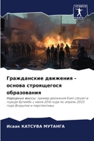 Гражданские движения - основа строящегося образования: Народные массы: пример движения Eveil citoyen в городе Бутембо с июня 2016 года по апрель 2023 года Вскрытие и перспективы 6206291618 Book Cover