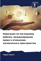 ????????? ?? ?????????? ... (Russian Edition) 6207753992 Book Cover