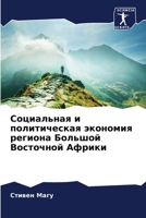 ?????????? ? ... (Russian Edition) 6206645142 Book Cover