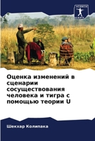?????? ????????? ? ... (Russian Edition) 6207163001 Book Cover