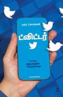 Twitter 9393882460 Book Cover
