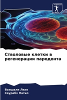 ????????? ?????? ? ... (Russian Edition) 6207144473 Book Cover