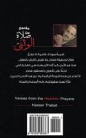 Verses from the Heathen Prayers (Volume 1) 1979893365 Book Cover