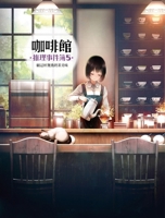 Cafe Mystery Event Book 5: May This Cup of Yuanyang Milk Tea Be Delicious 6263108258 Book Cover