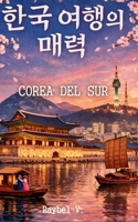 Corea del Sur: El Libro Más Completo Sobre la Potencia Cultural del Siglo XXI (Historias del Mundo) (Spanish Edition) B0GH8LW86C Book Cover