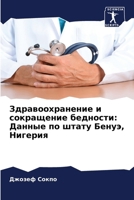 ??????????????? ? ... (Russian Edition) 6207041151 Book Cover