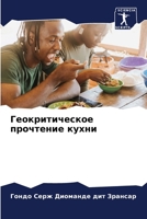 ?????????????? ????????? ????? 6206649792 Book Cover