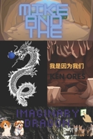 Mike and the Imaginary Dragon B0CJ4F347V Book Cover