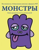 ?????-????????? ??? 2-? ... (Russian Edition) 1800254997 Book Cover