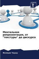 ?????????? ... ??  (Russian Edition) 6207031202 Book Cover