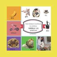 First Amharic word book for children: የመጀመሪያ የአማርኛ ቃላት ለልጆች B08XLNTGCJ Book Cover