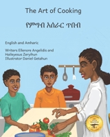 The Art of Cooking: A Tasty Ethiopian Tale In English and Amharic B0CQKCM6FQ Book Cover