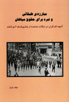 Malcolm X, Black Liberation, and the Road to Workers Power, V. 4 9645783240 Book Cover