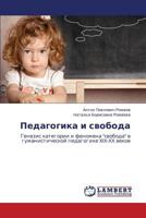 Pedagogika I Svoboda 3659187534 Book Cover