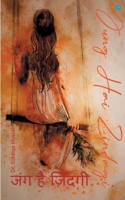 Jung Hai Zindagi 9356111286 Book Cover