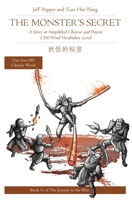 The Monster's Secret : A Story in Simplified Chinese and Pinyin, 1200 Word Vocabulary Level 1952601118 Book Cover