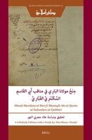 ??? ?????? ???????? ?? ... Islamiyya) (Arabic Edition) 9004745440 Book Cover
