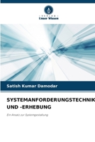 Systemanforderungstechnik Und -Erhebung (German Edition) 6207669991 Book Cover