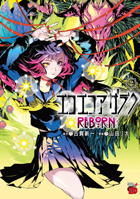Eko Eko Azarak Reborn Vol.2 1787747042 Book Cover