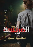 ??????? (Arabic Edition) 9778740828 Book Cover