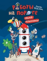 ?????? ?? ?????? ????? ... (Russian Edition) 1917612087 Book Cover